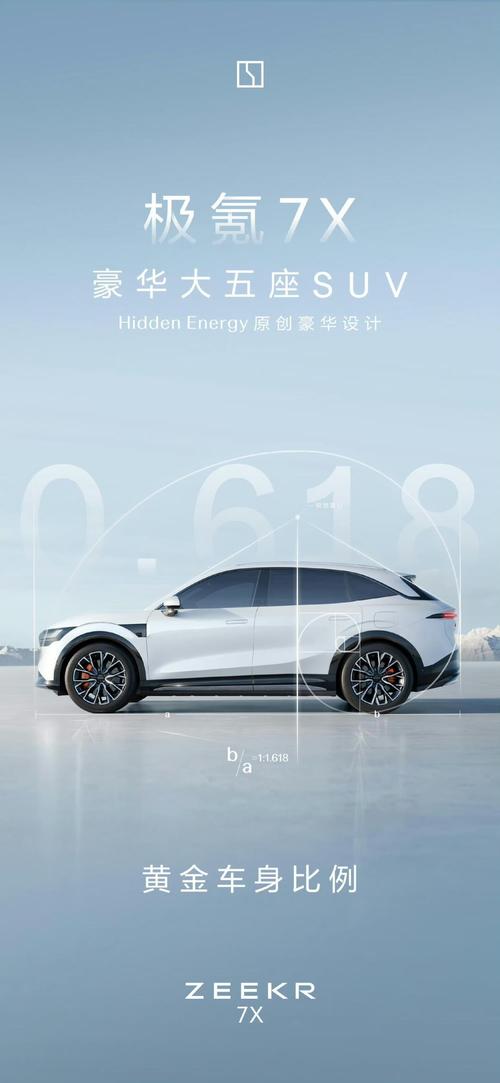 佛山34雪佛兰的品牌故事与传播，极氪X紧凑型SUV的时尚与科技